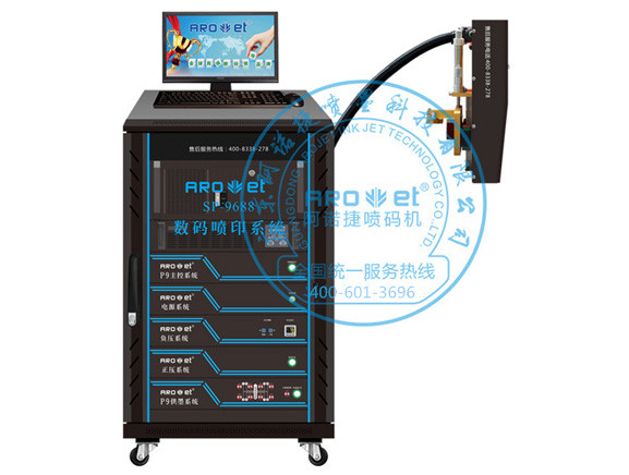 阿諾捷SP-9688 超高速可變數據噴碼機 藥盒高速噴碼機 自動化產線噴碼機